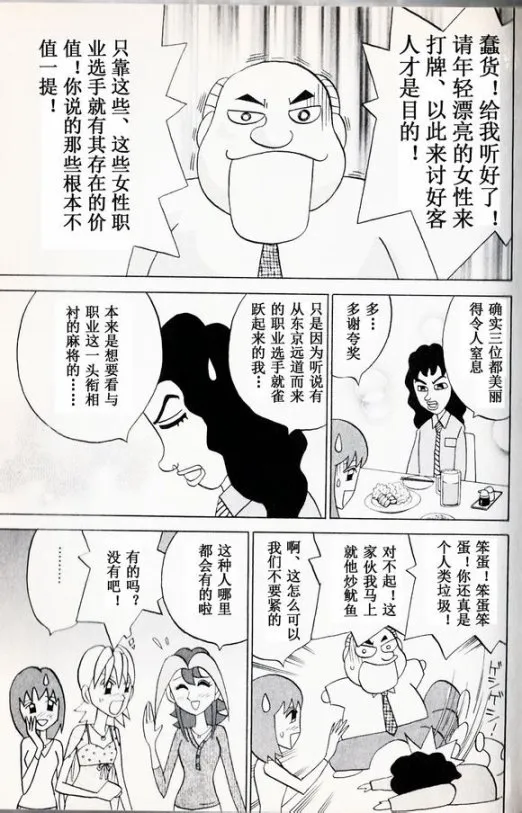 第35话 第9页