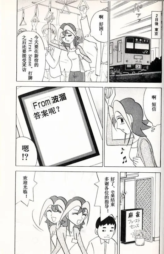 第35话 第11页