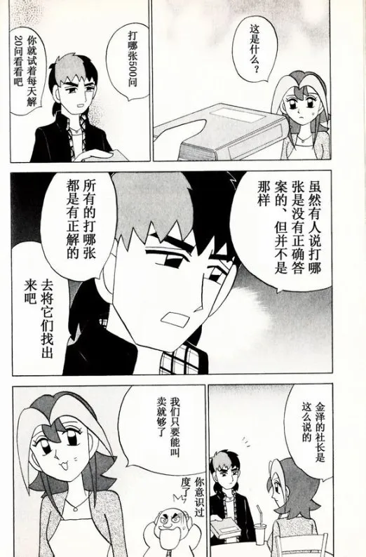 第35话 第14页