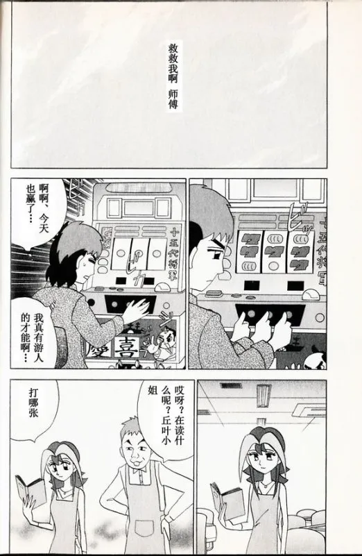 第35话 第16页