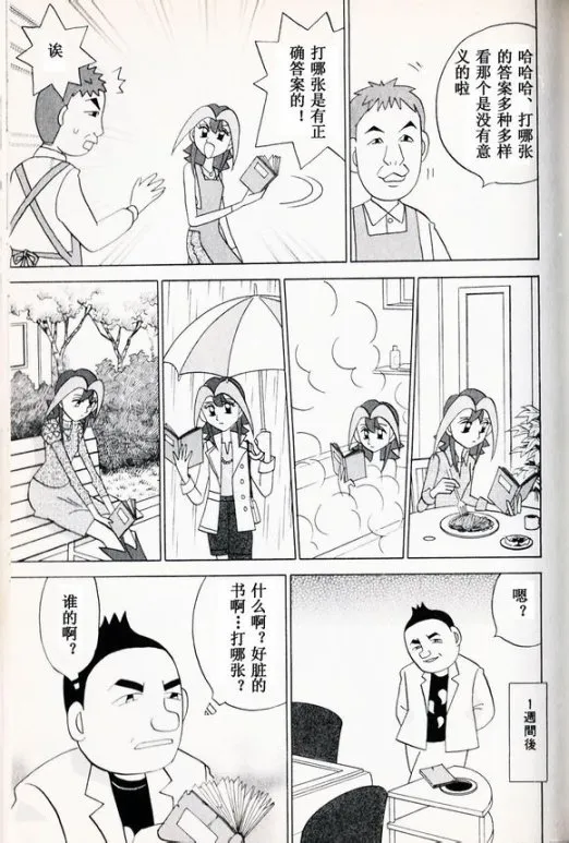 第35话 第17页