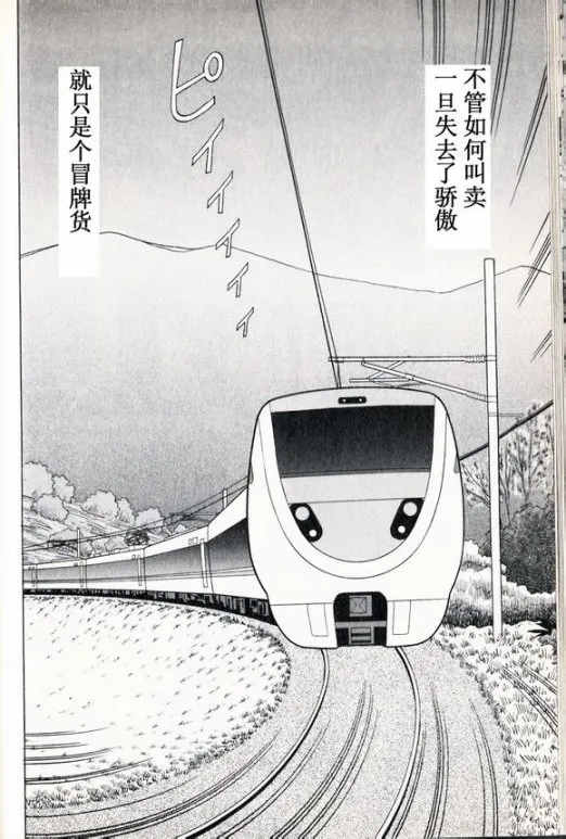 第35话 第20页