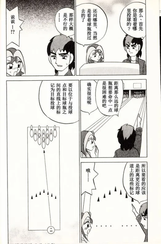 第34话 第4页