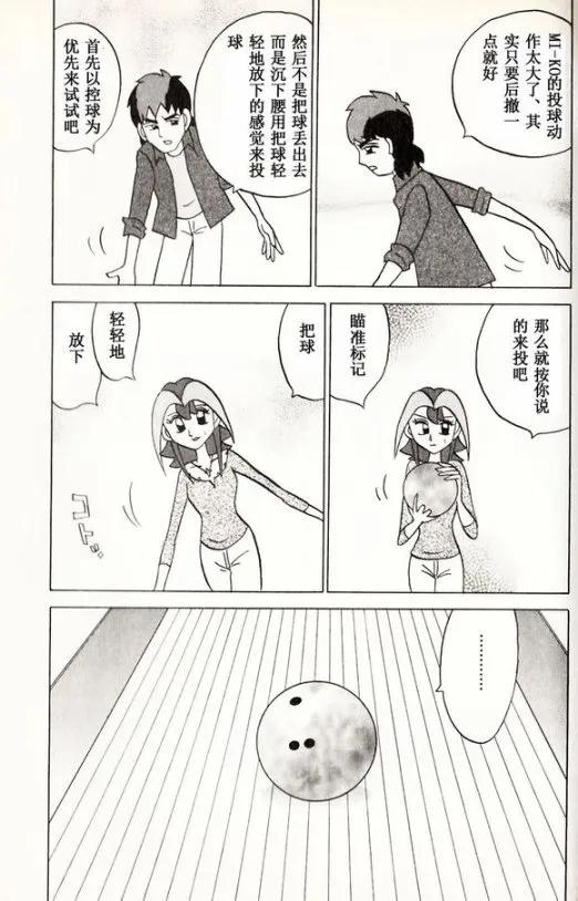 第34话 第5页