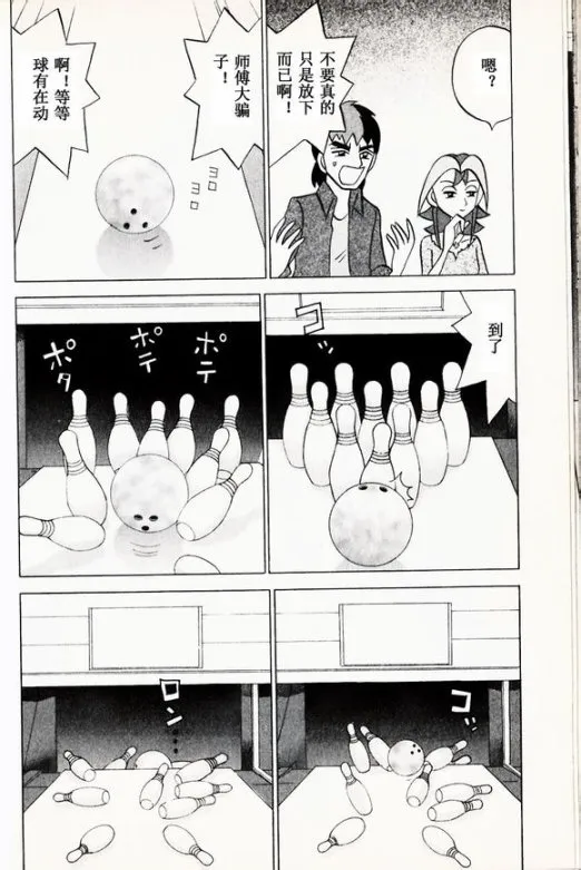 第34话 第6页