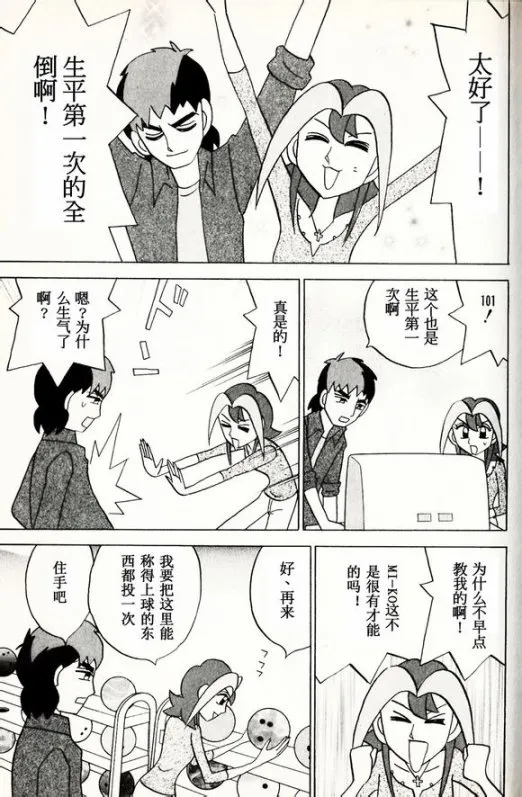 第34话 第7页