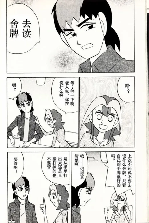 第34话 第10页