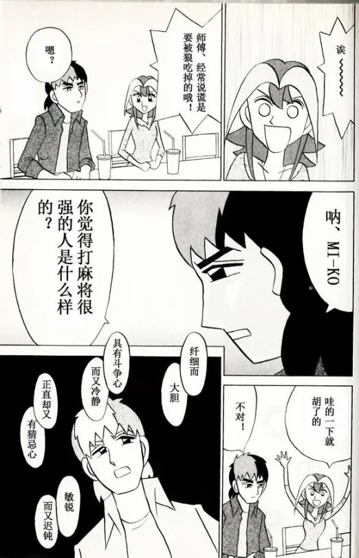 第34话 第11页
