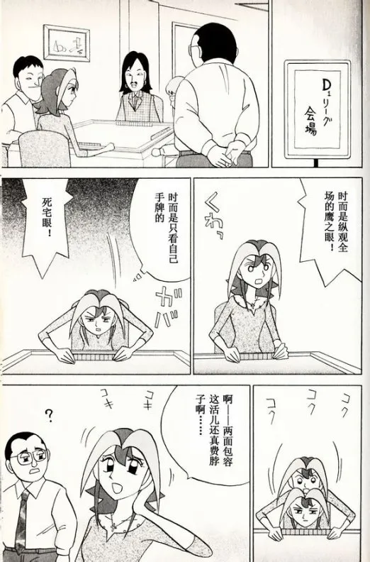 第34话 第13页