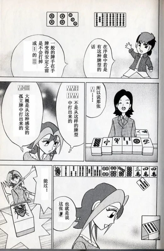 第34话 第15页