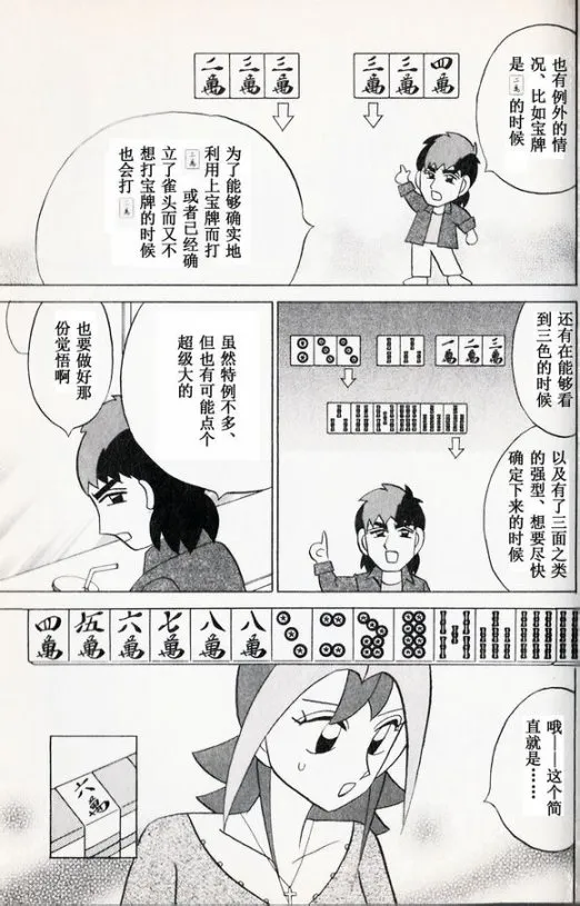 第34话 第17页