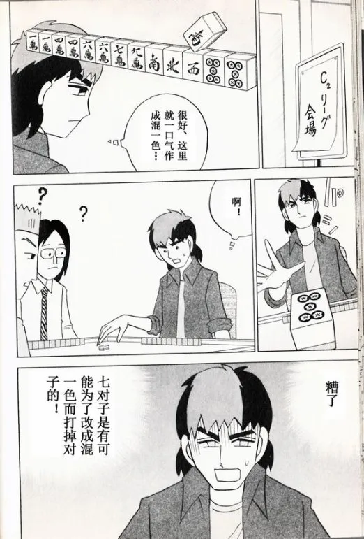 第34话 第22页
