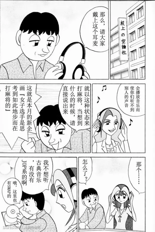 第33话 第1页