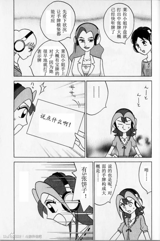 第33话 第3页