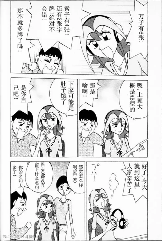 第33话 第4页
