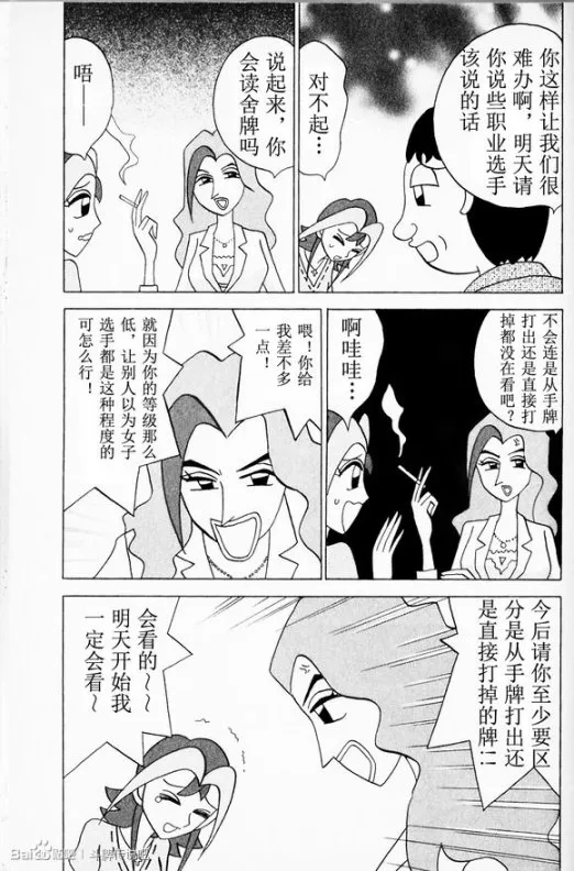 第33话 第5页