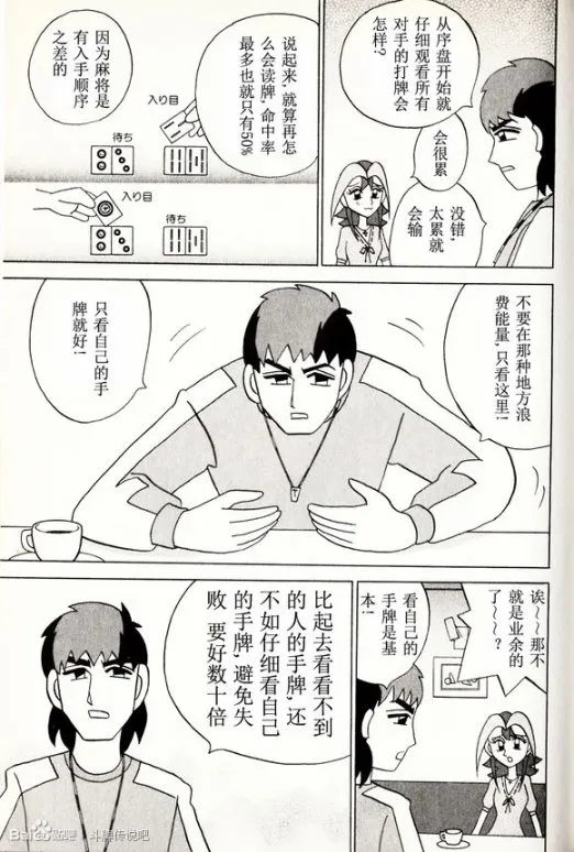 第33话 第13页