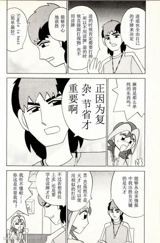 第33话 第14页