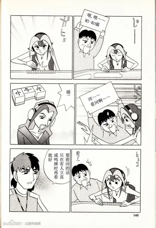 第33话 第16页