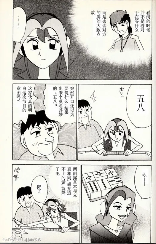 第33话 第17页