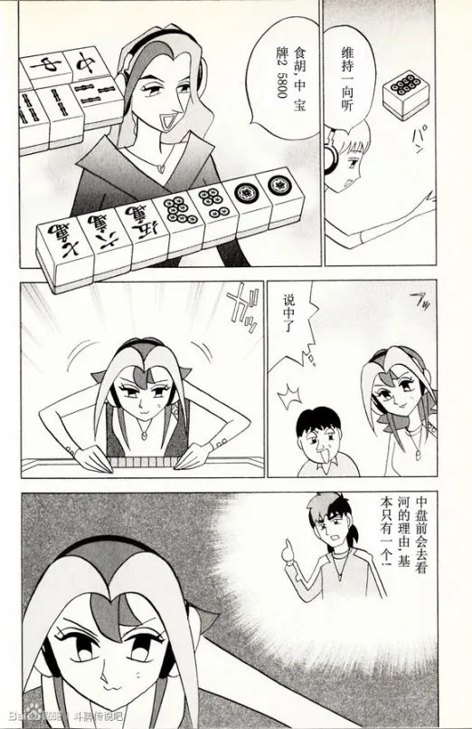 第33话 第18页