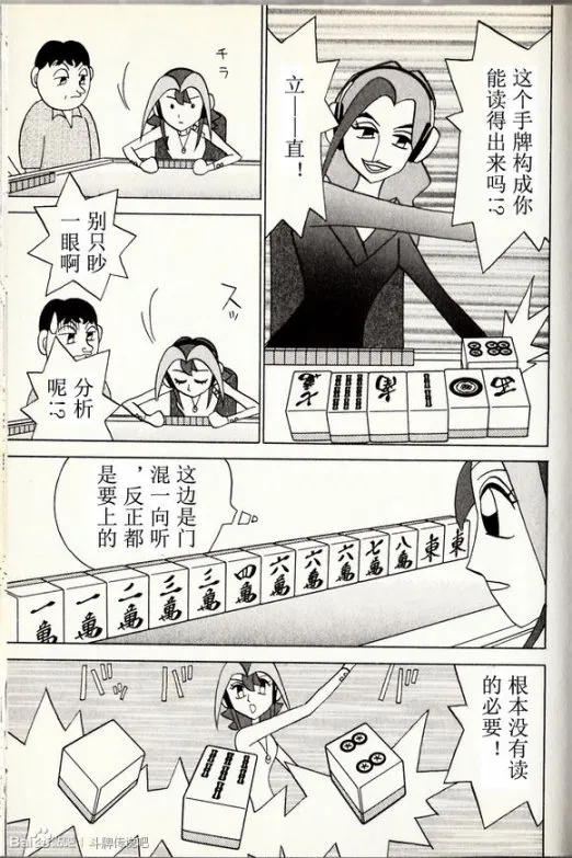 第33话 第21页