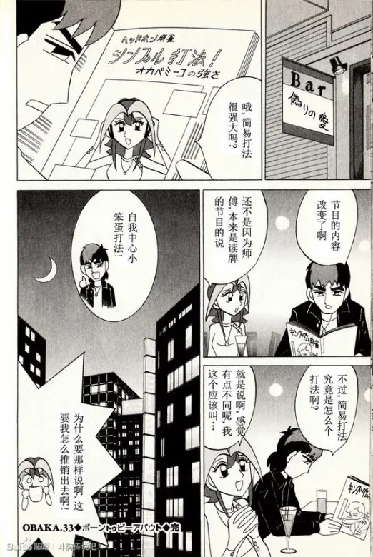第33话 第24页