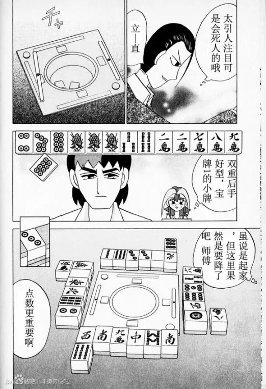 第32话 第4页