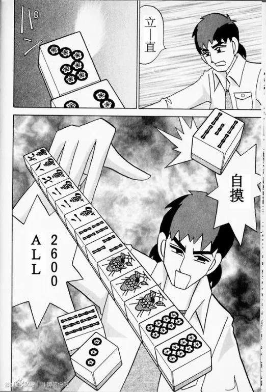 第32话 第6页