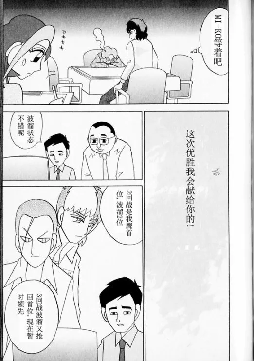 第32话 第9页