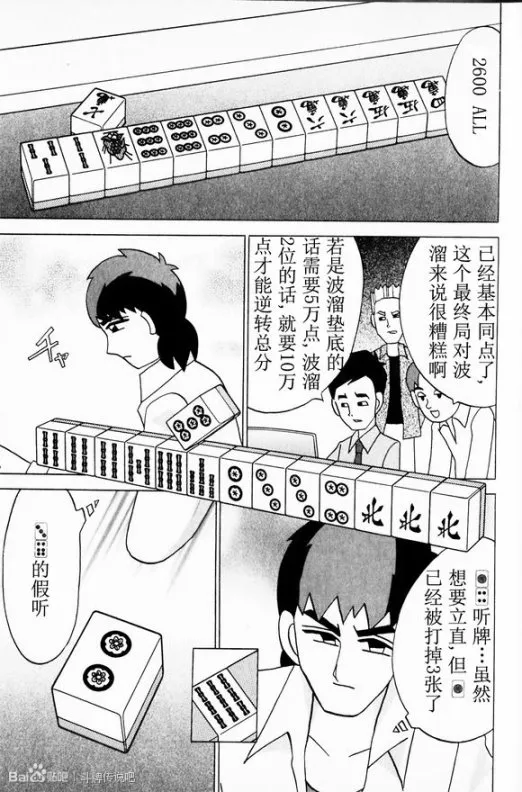 第32话 第19页