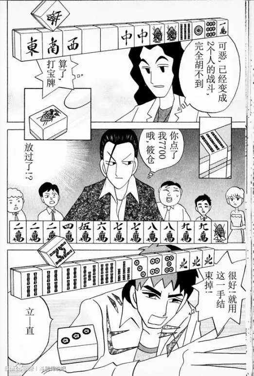 第32话 第20页