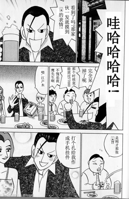 第32话 第23页