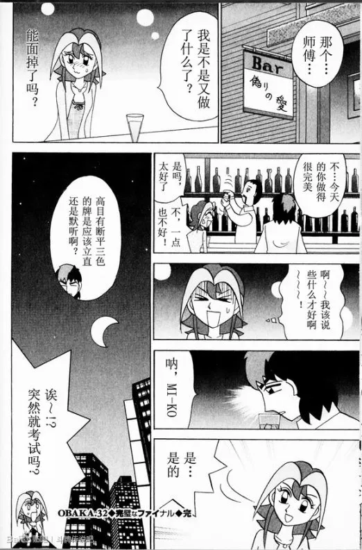 第32话 第24页