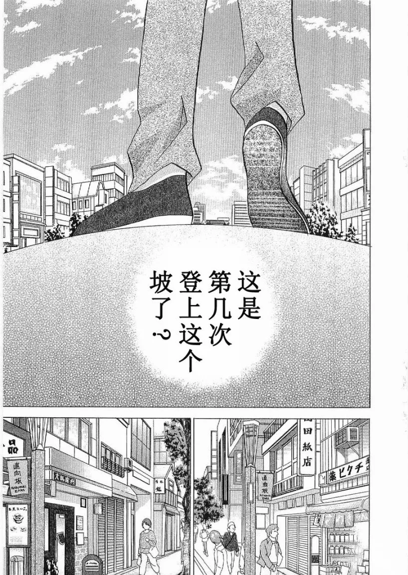 第01话 第4页