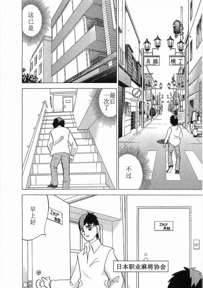 第01话 第7页