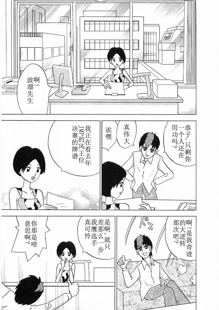 第01话 第8页