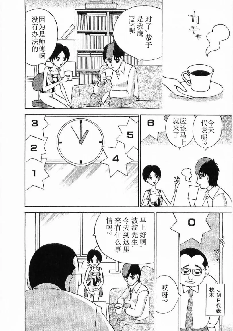 第01话 第9页