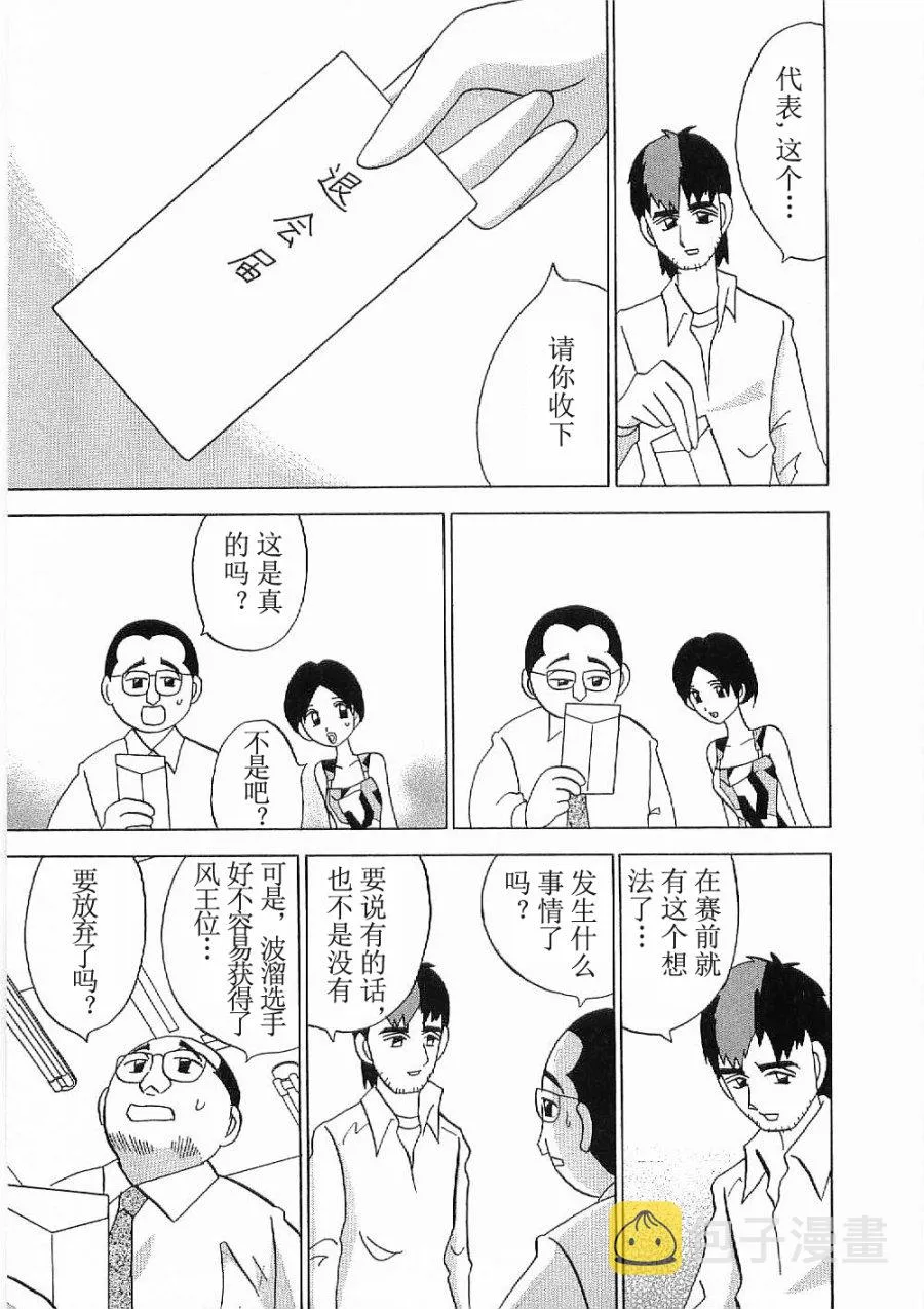 第01话 第10页