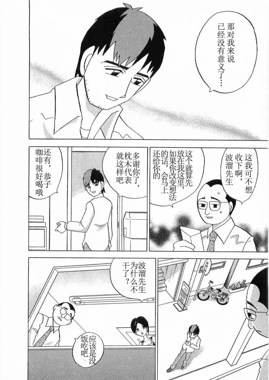 第01话 第11页