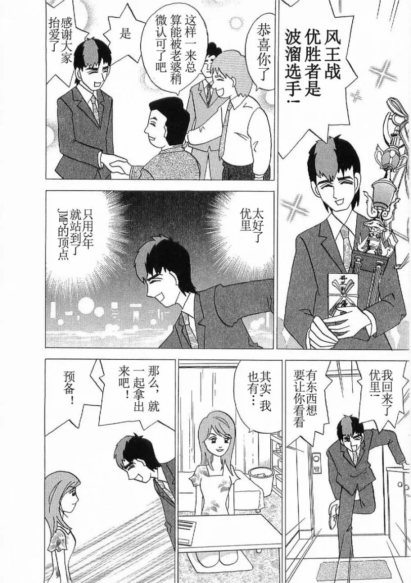第01话 第13页