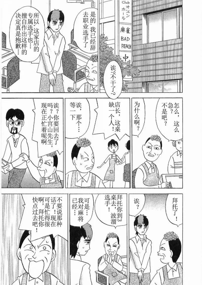 第01话 第16页