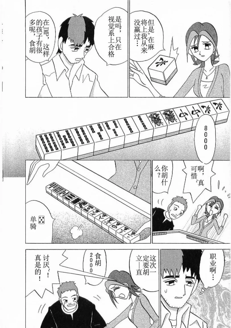 第01话 第19页