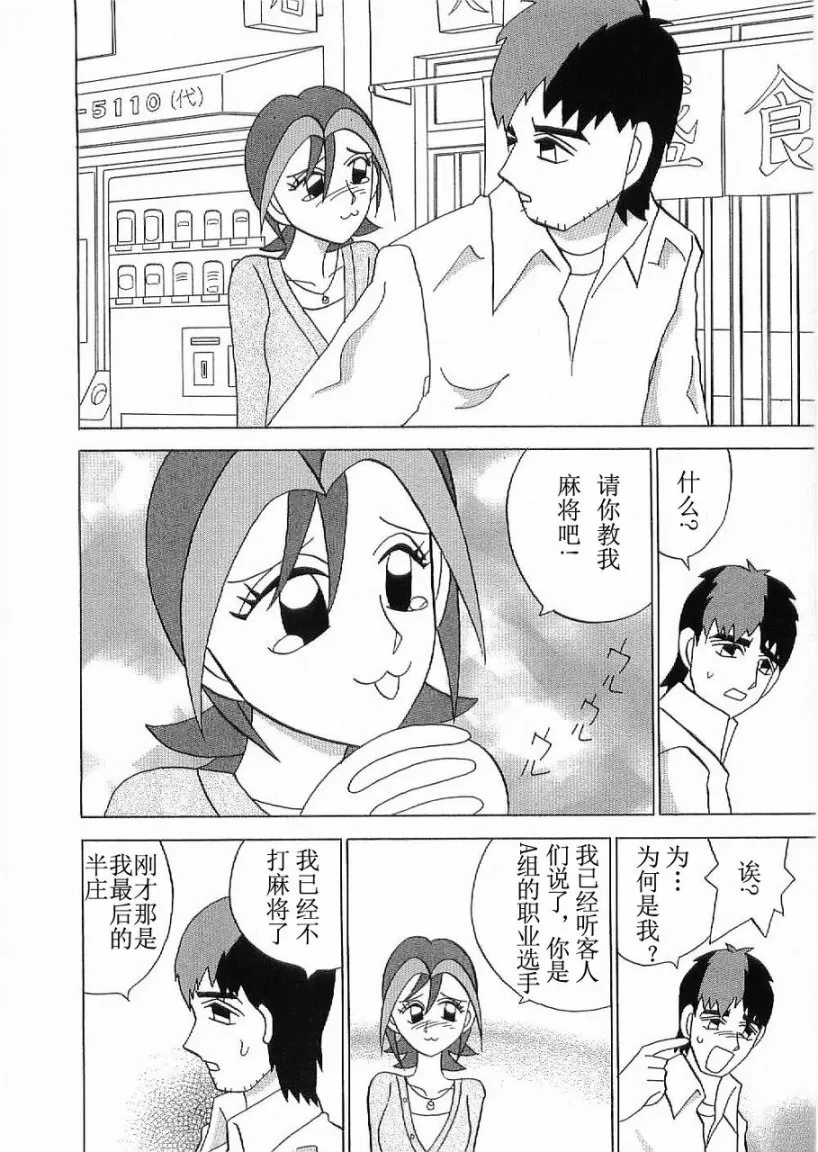第01话 第21页