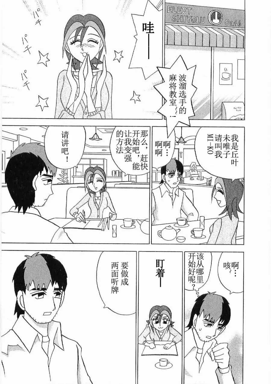 第01话 第24页