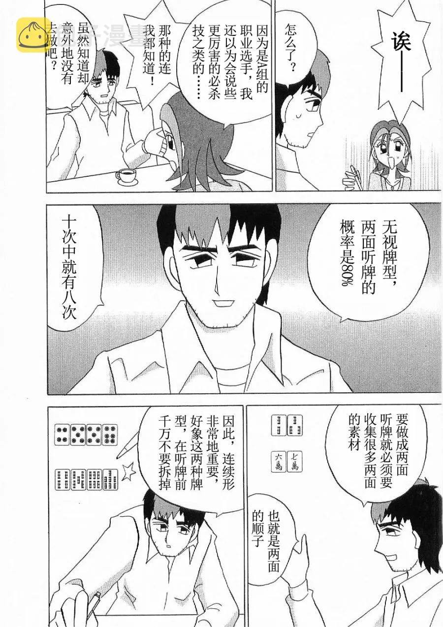 第01话 第25页