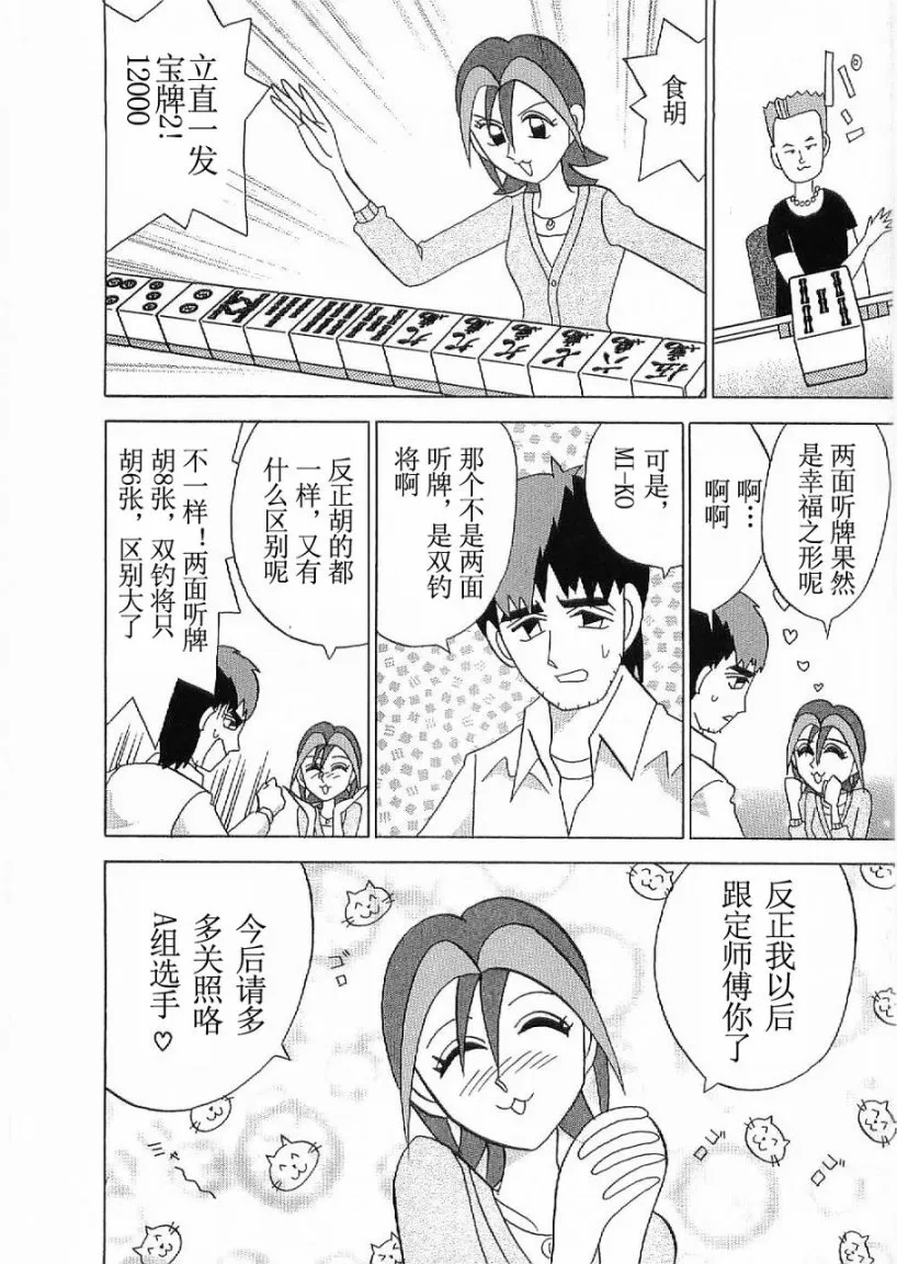 第01话 第29页