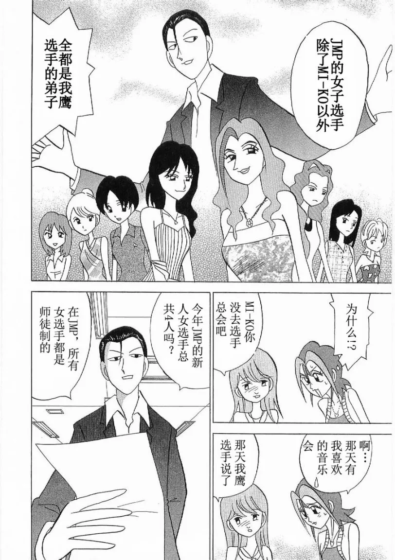 第03话 第5页