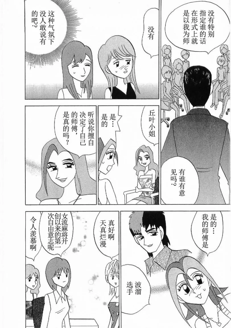 第03话 第6页
