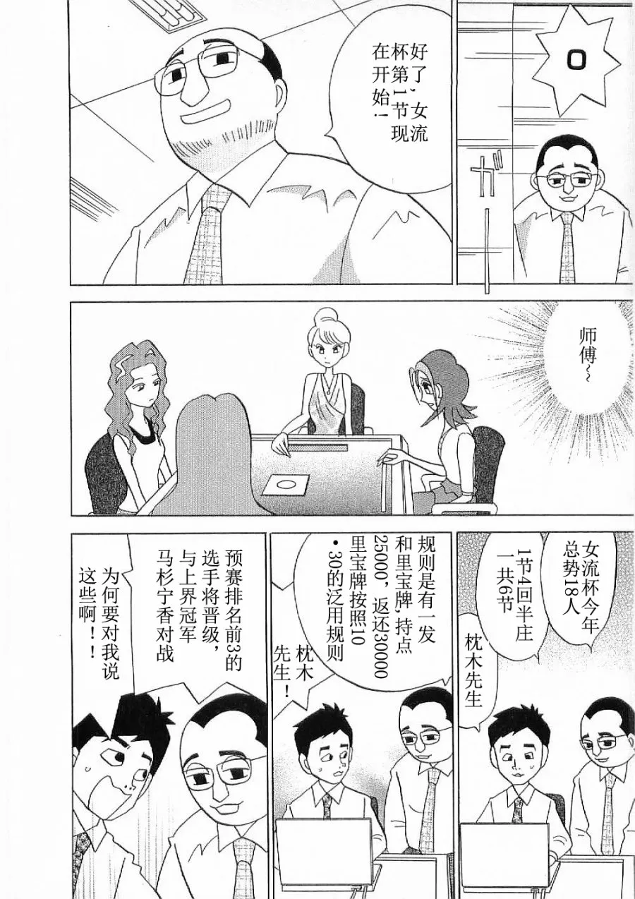 第03话 第8页